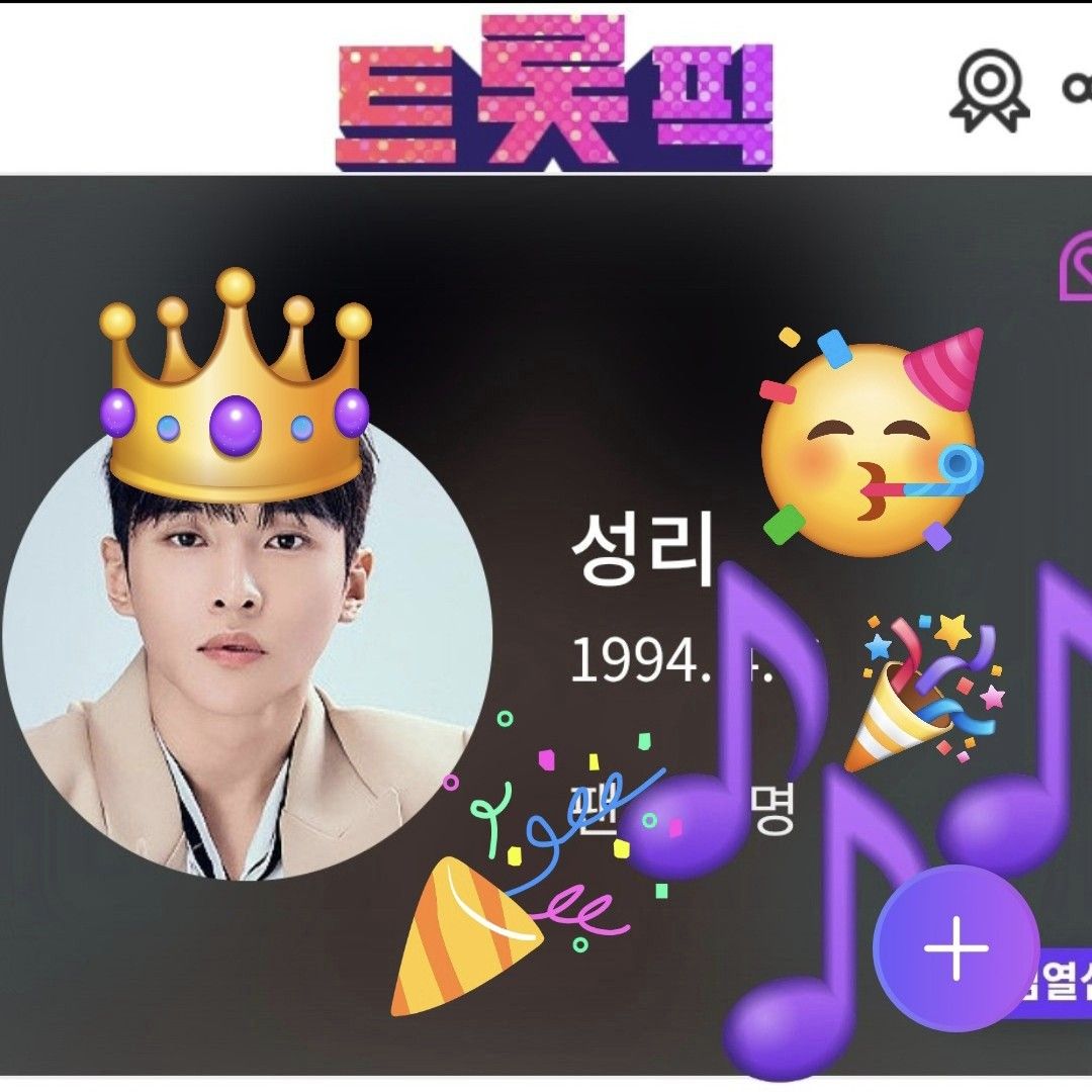 A moment captured by a fan of Seong Ri