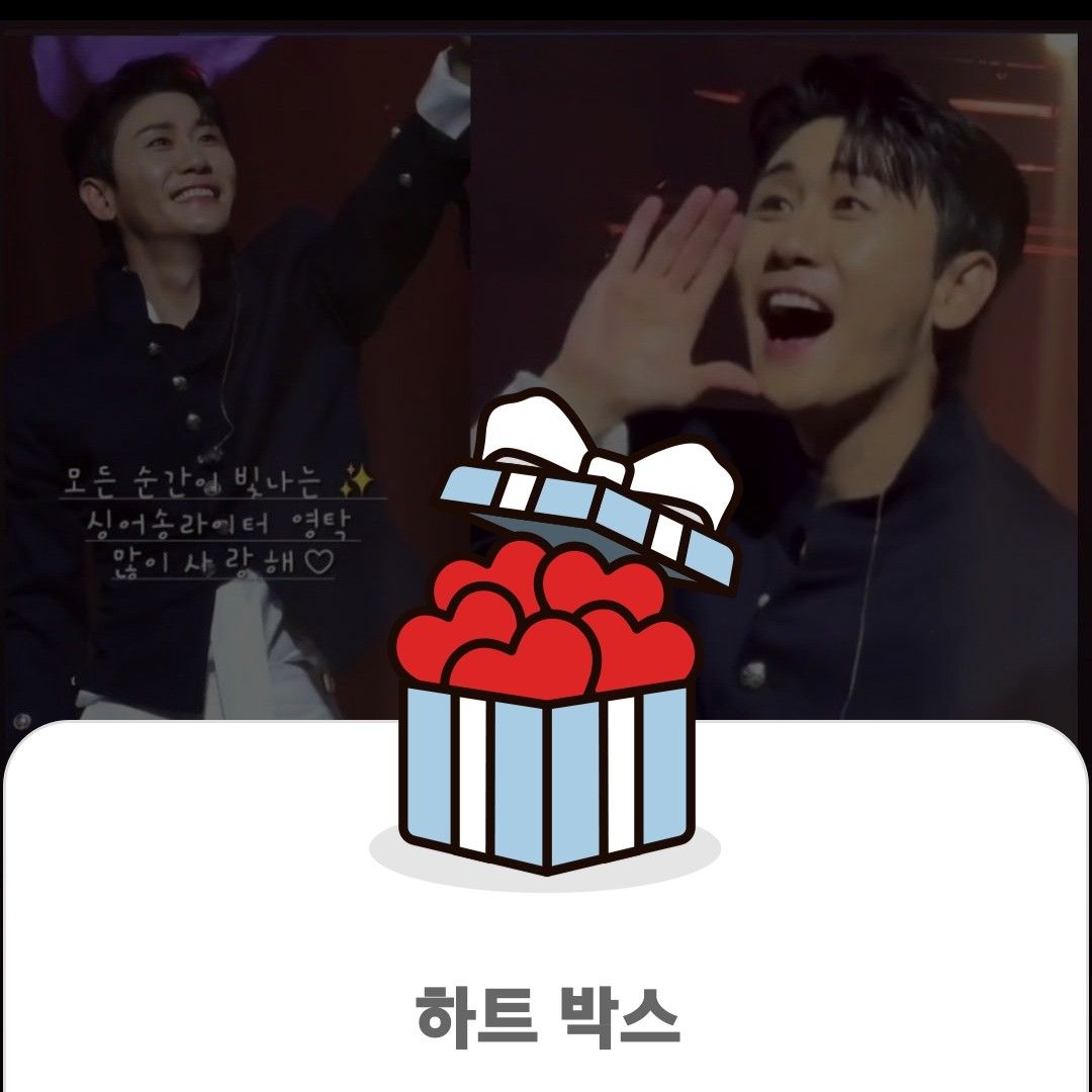영탁 팬이 찍은 순간