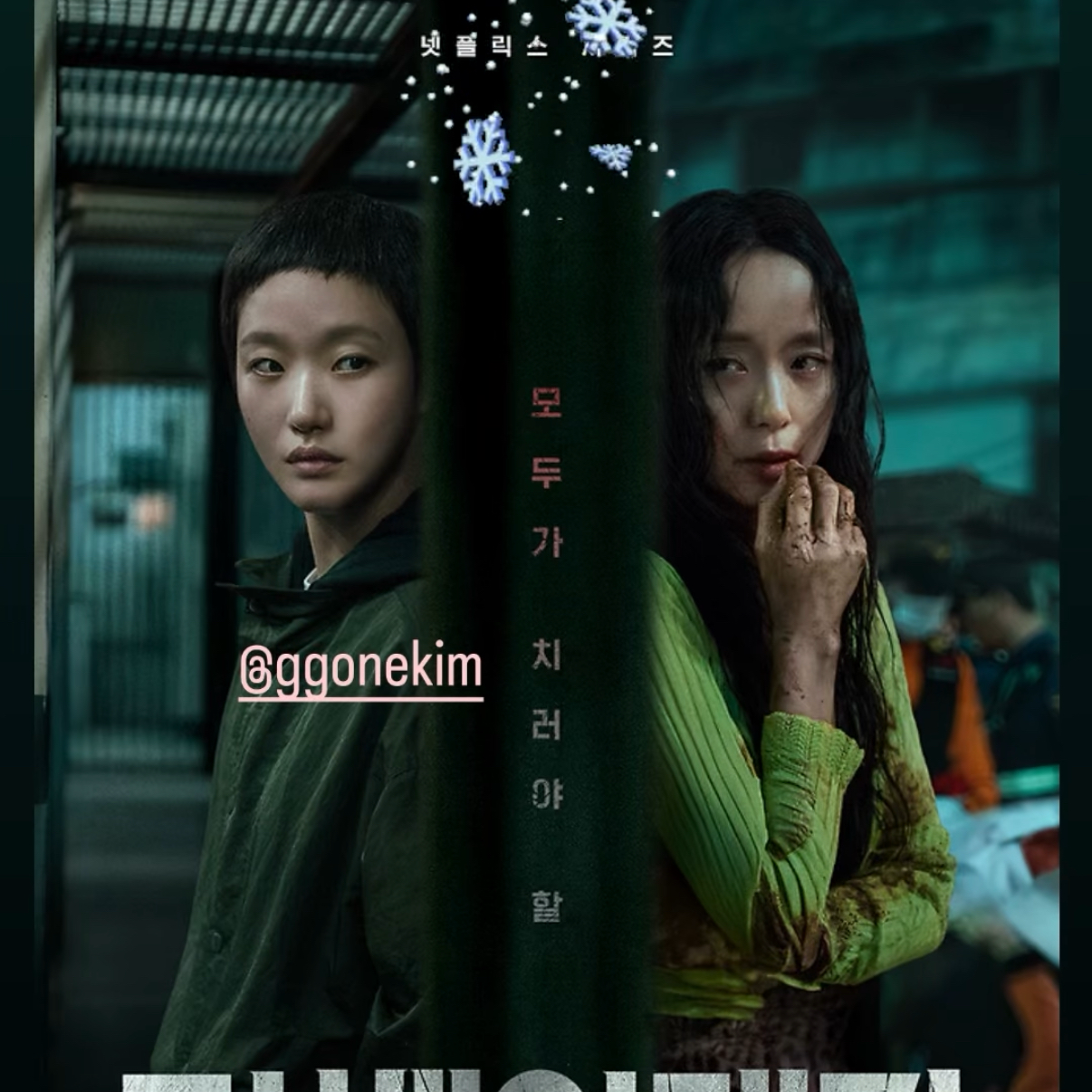 Recent activity shot of Kim Goeun