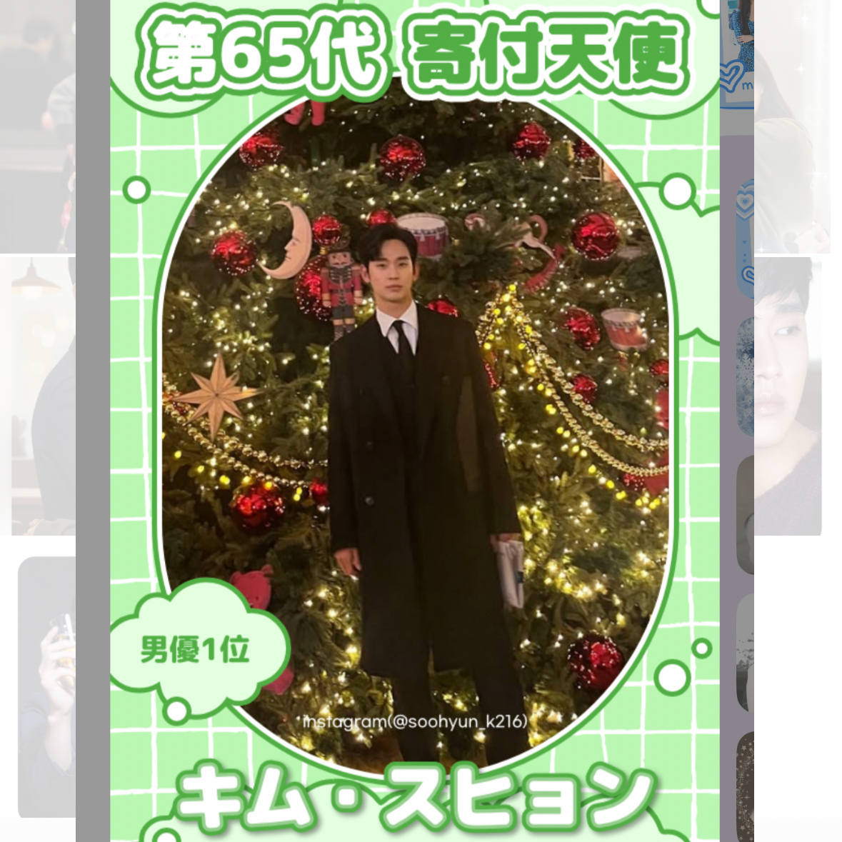 金秀賢的近期活動照