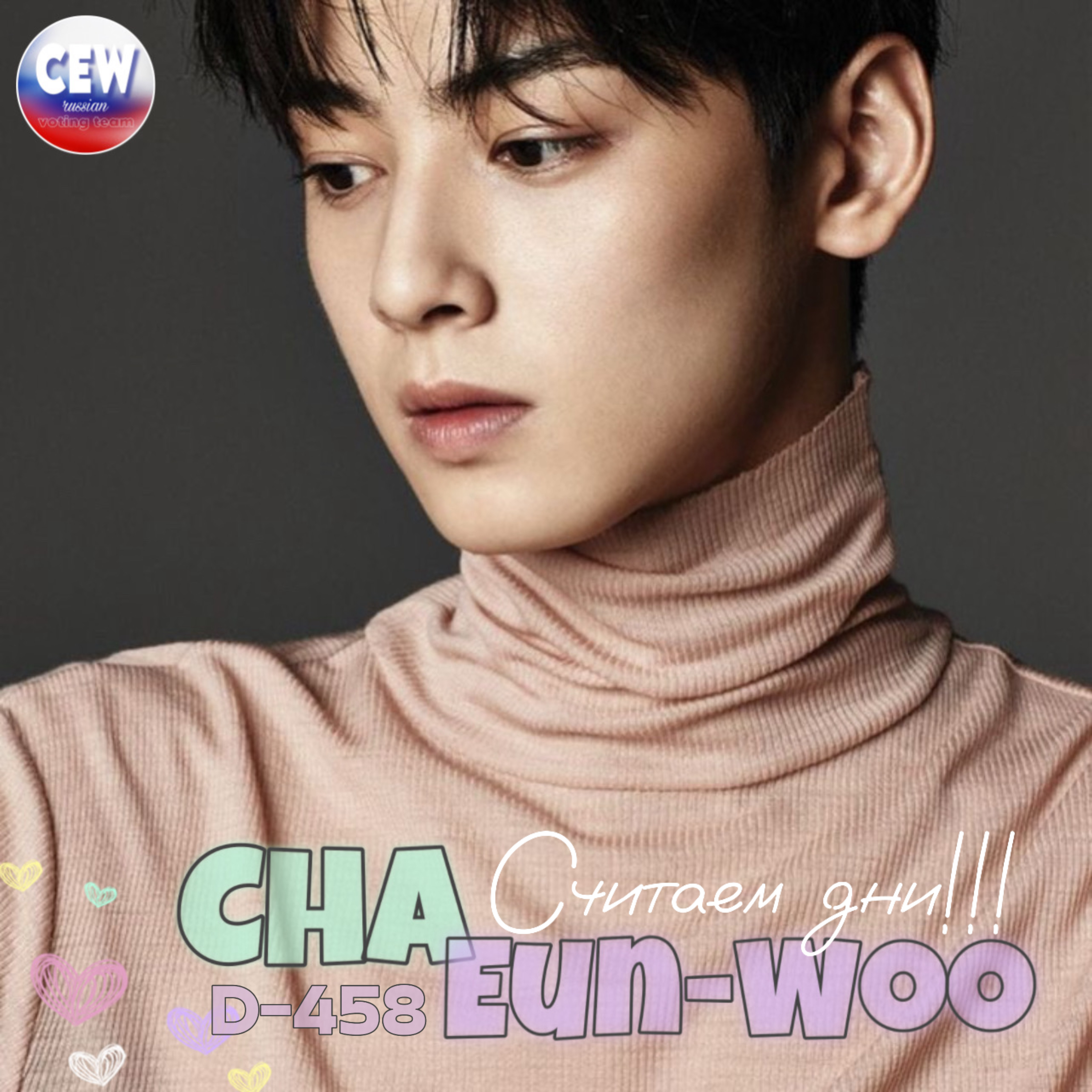 Latest photo of Cha Eunwoo