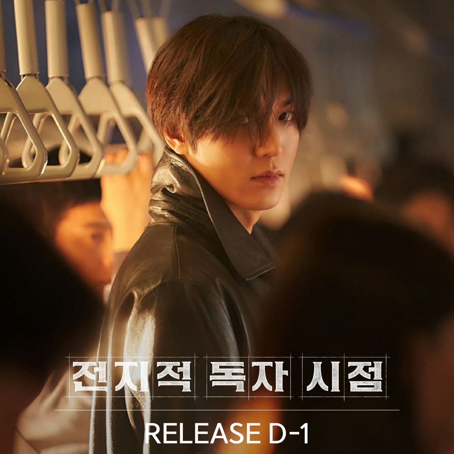 이민호 팬이 찍은 순간