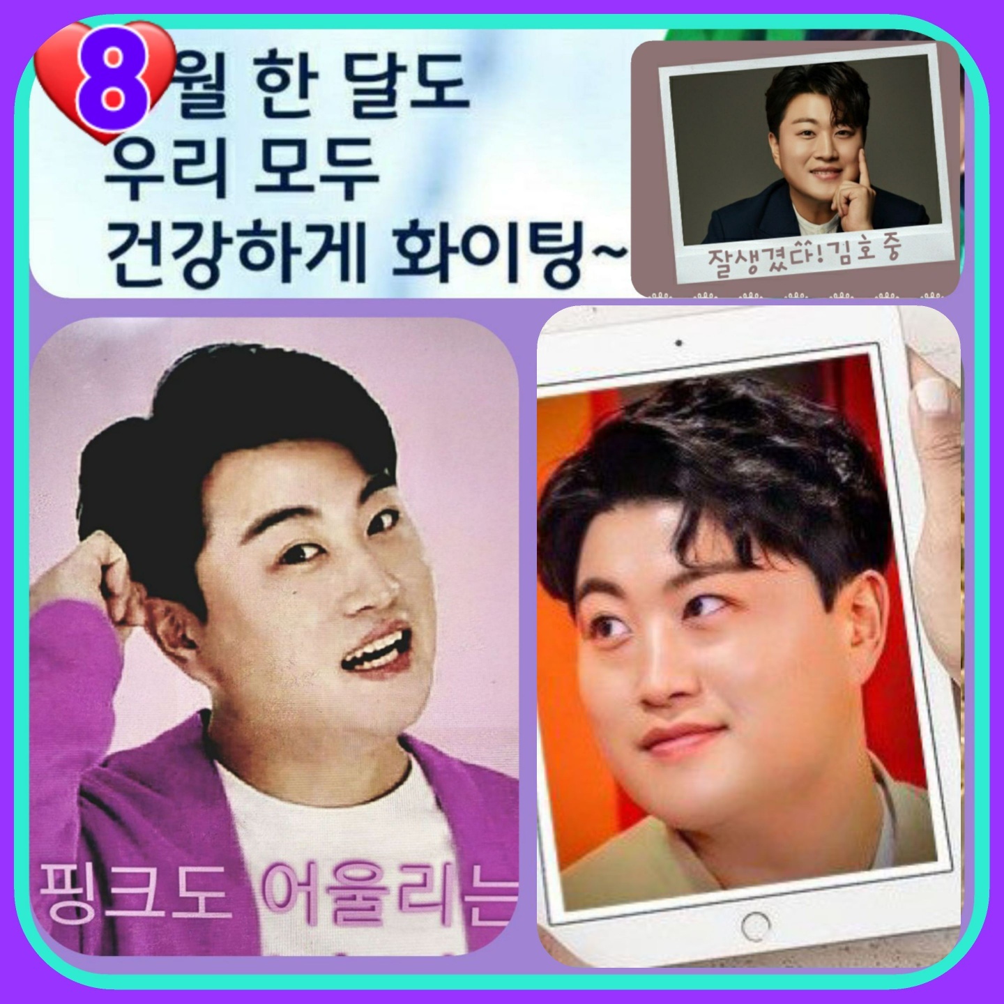 Latest photo of Kim Hojoong