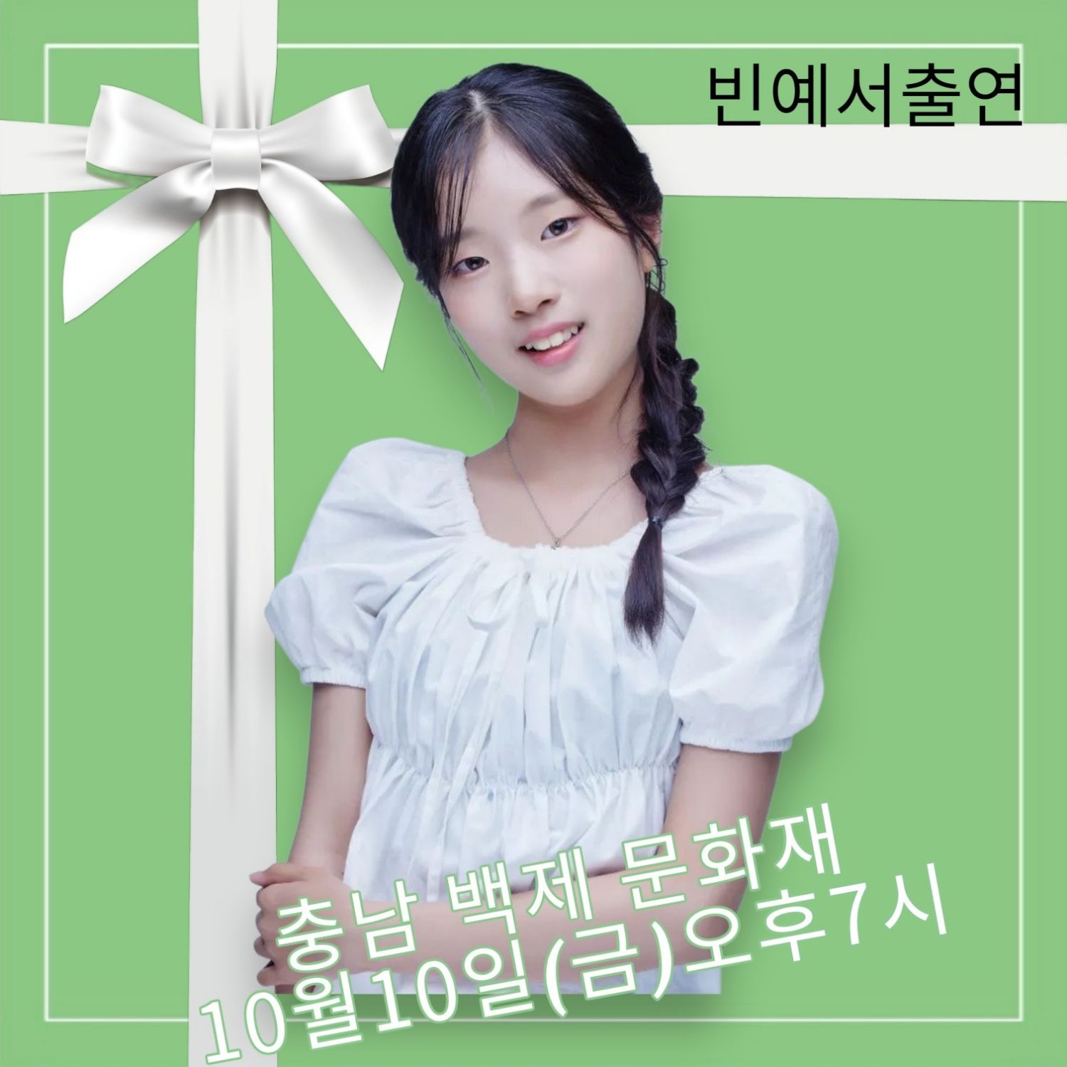 Behind-the-scenes cut of Bin Yeseo