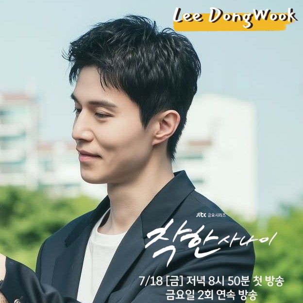 A moment captured by a fan of Lee Dongwook