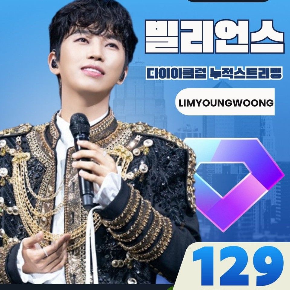 A moment captured by a fan of Lim Youngwoong