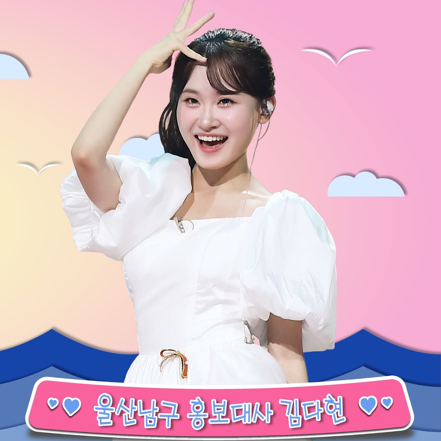 Cuplikan di balik layar dari Kim Dahyun