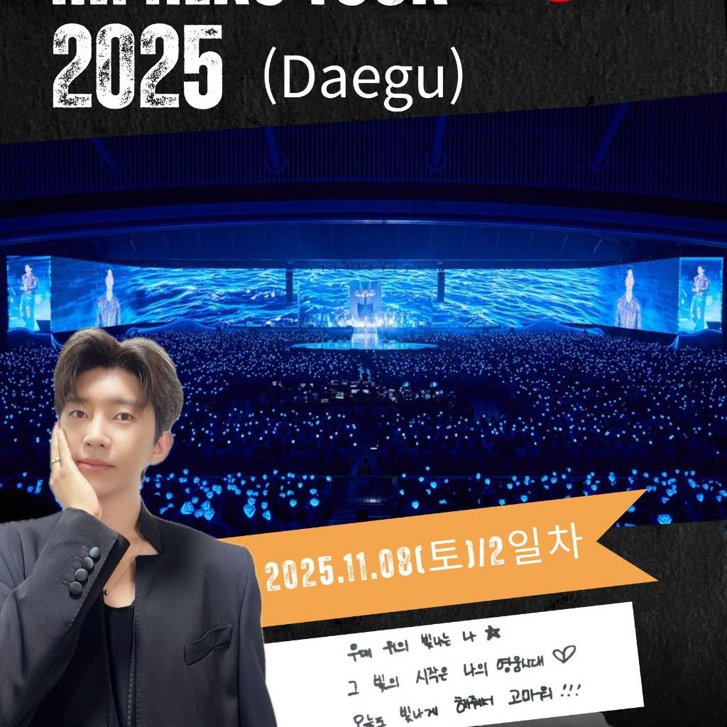 임영웅 최근 활동샷