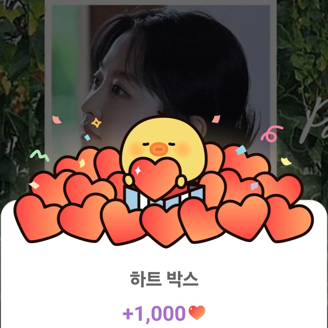 A moment captured by a fan of Park Boyoung