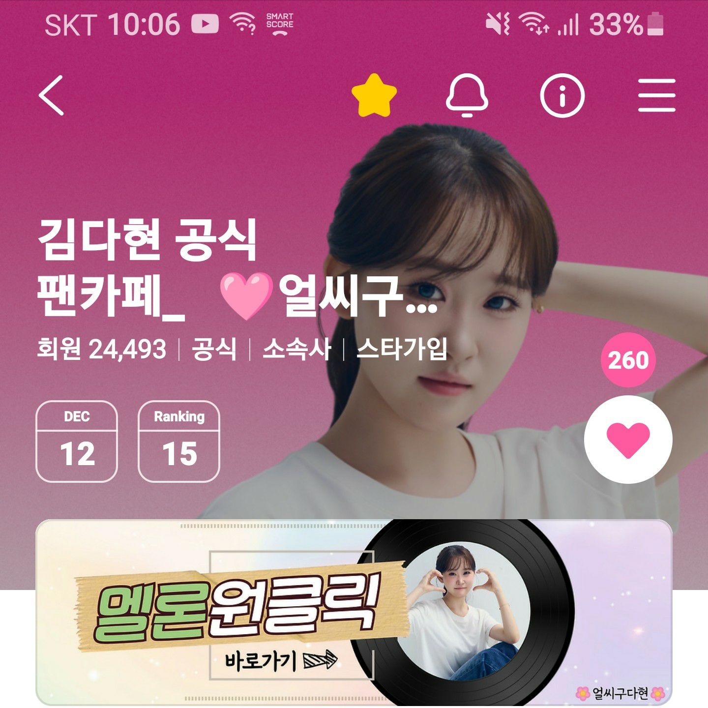 Momen yang diabadikan oleh penggemar Kim Dahyun