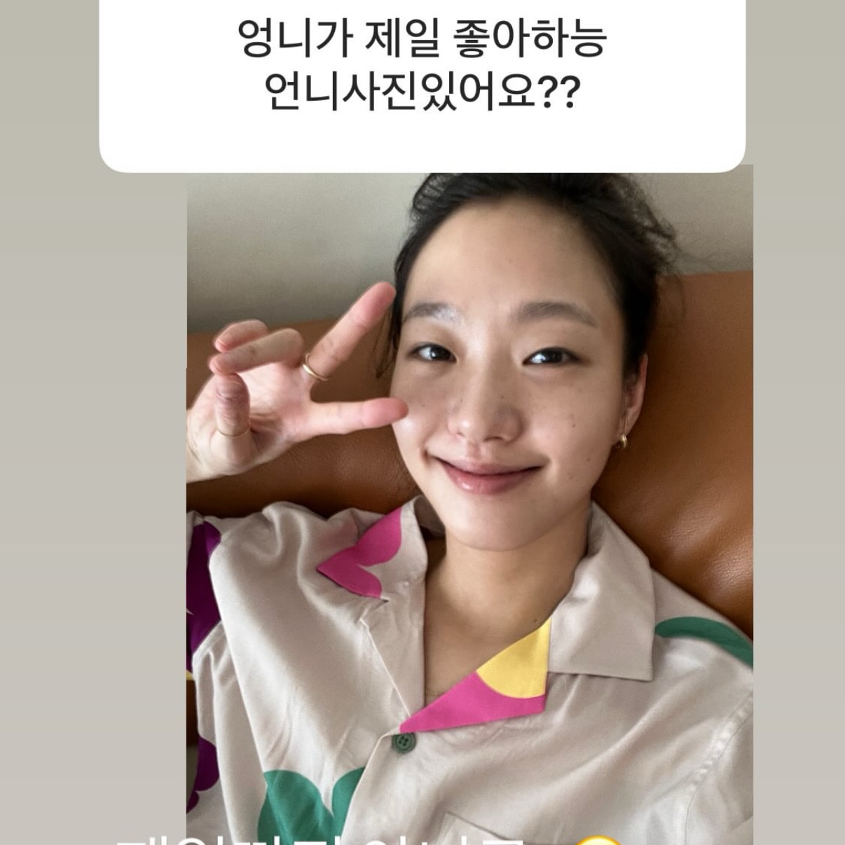 Latest photo of Kim Goeun