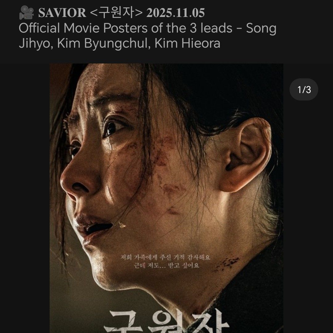 송지효 팬이 찍은 순간