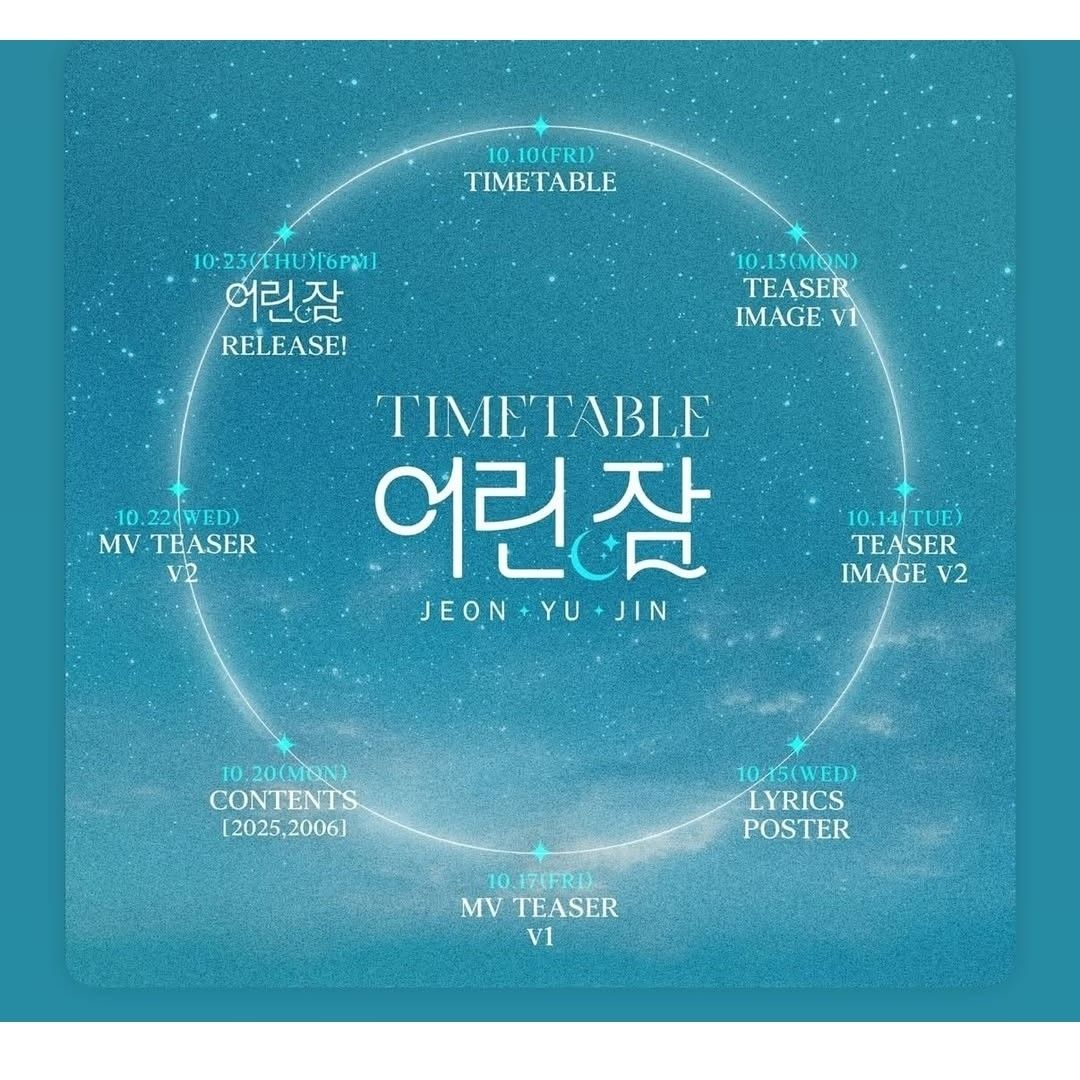 전유진 팬이 찍은 순간