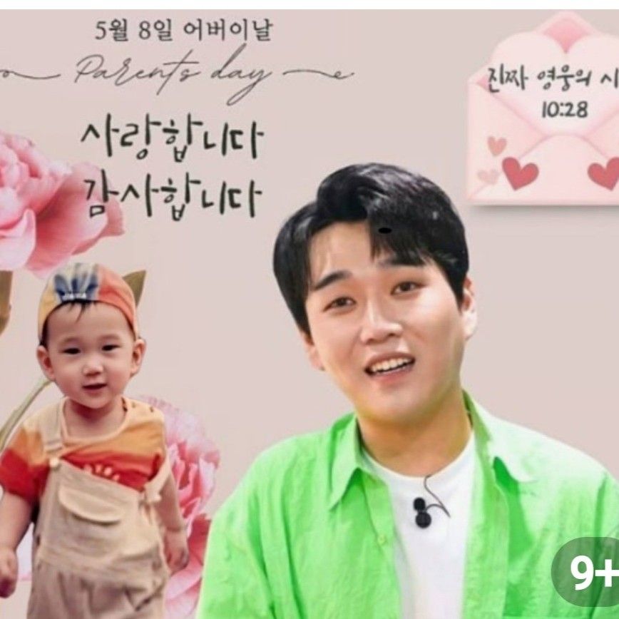 Recent activity shot of Hwang Youngwoong