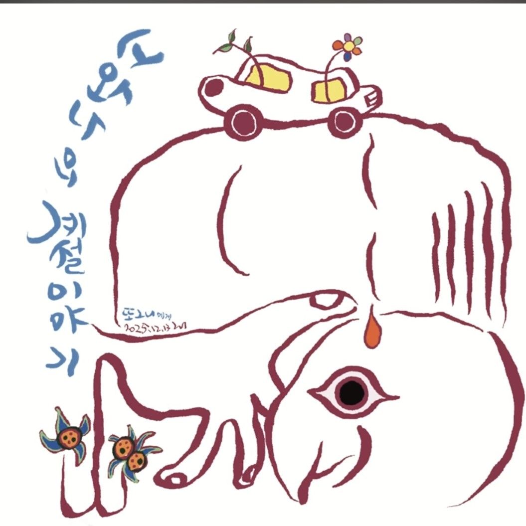 Behind-the-scenes cut of Bak Changgeun