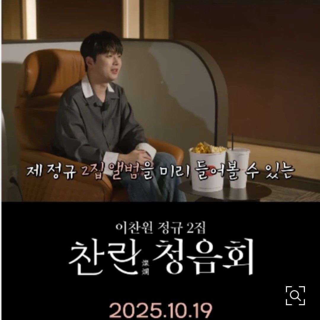 이찬원 최근 활동샷