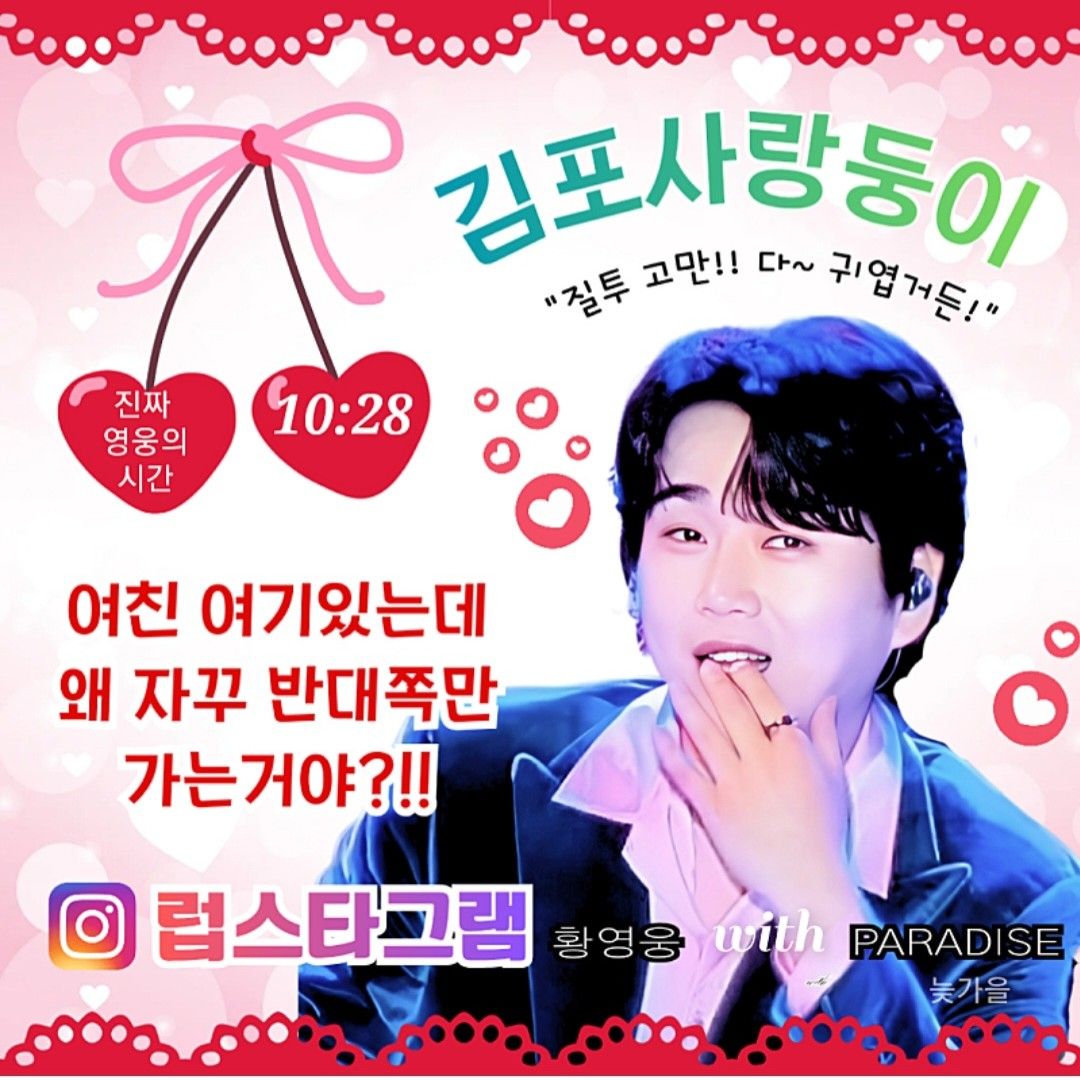 Foto kegiatan terbaru dari Hwang Youngwoong