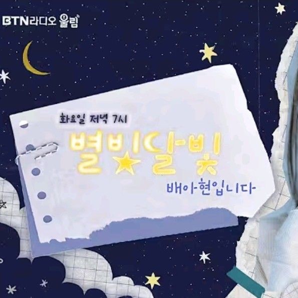 Behind-the-scenes cut of Bae Ahyeon