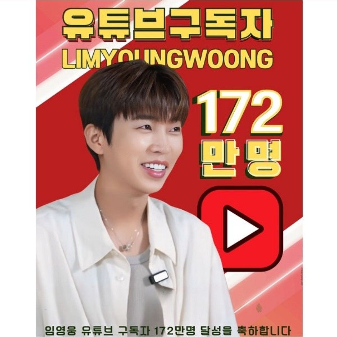Behind-the-scenes cut of Lim Youngwoong