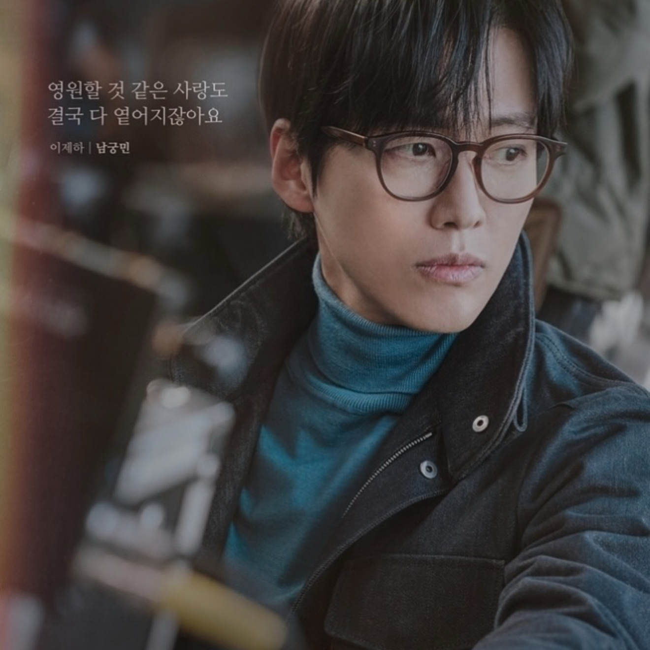Latest photo of Namkoong Min