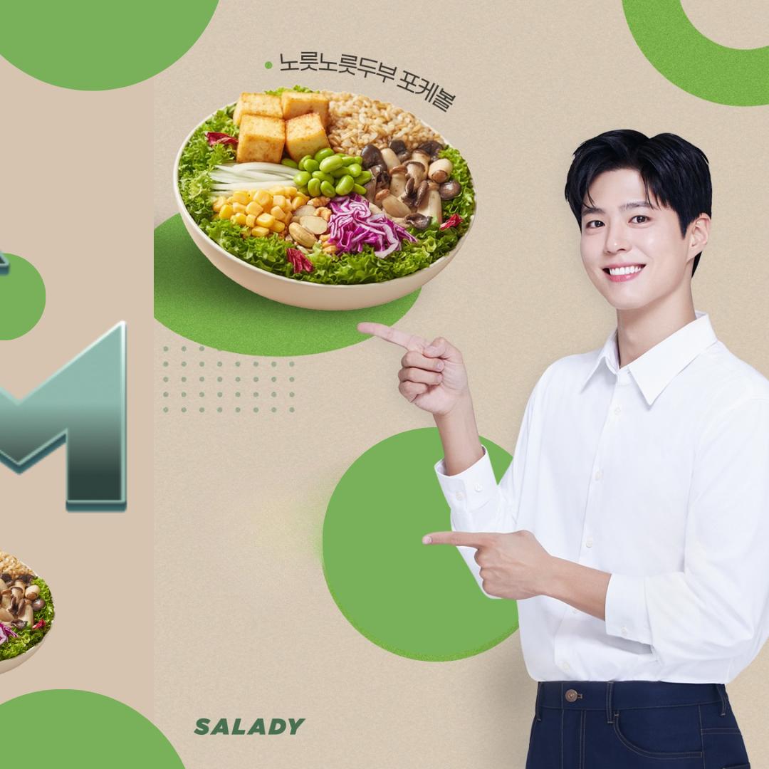 Recent activity shot of Park Bogum