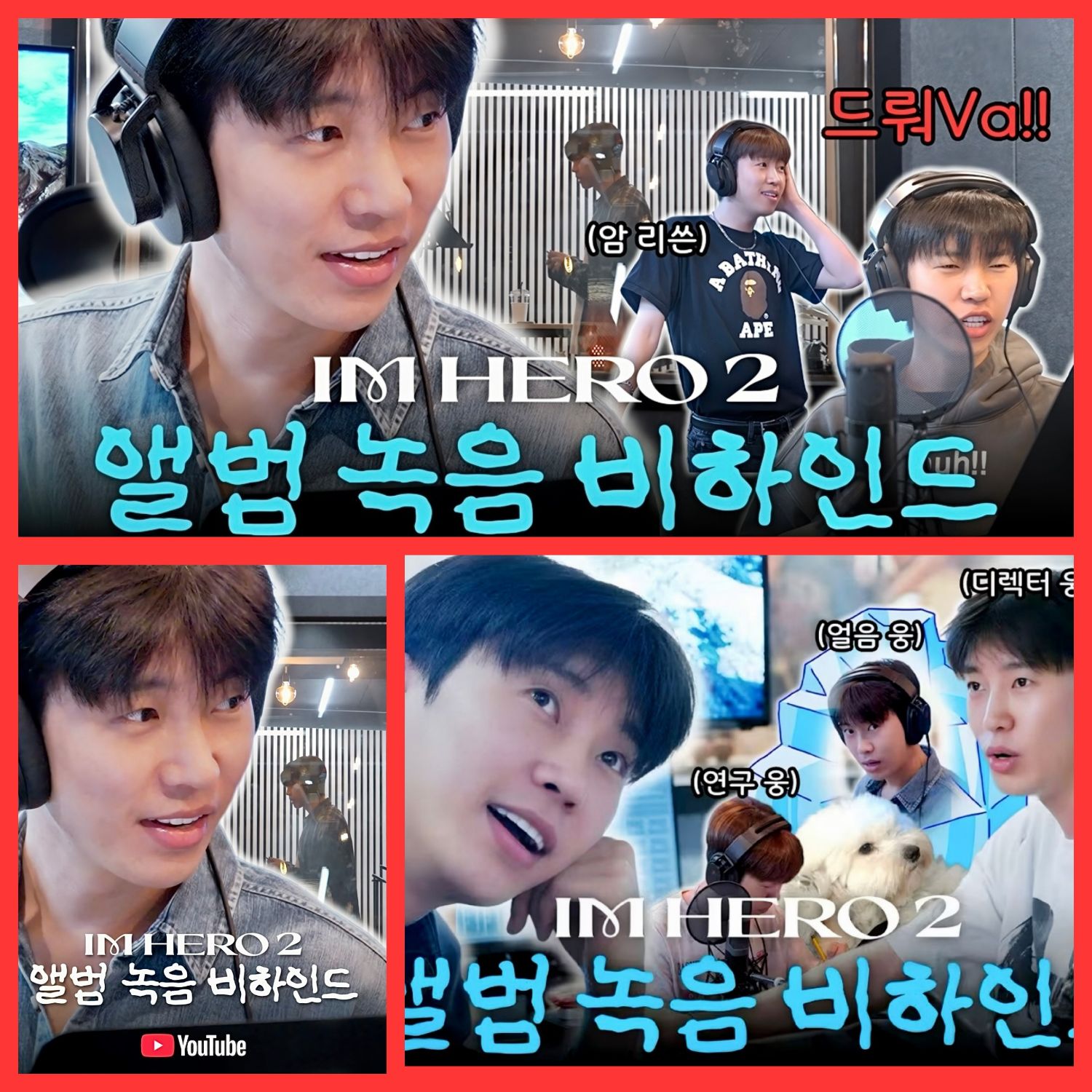 임영웅 최근 활동샷