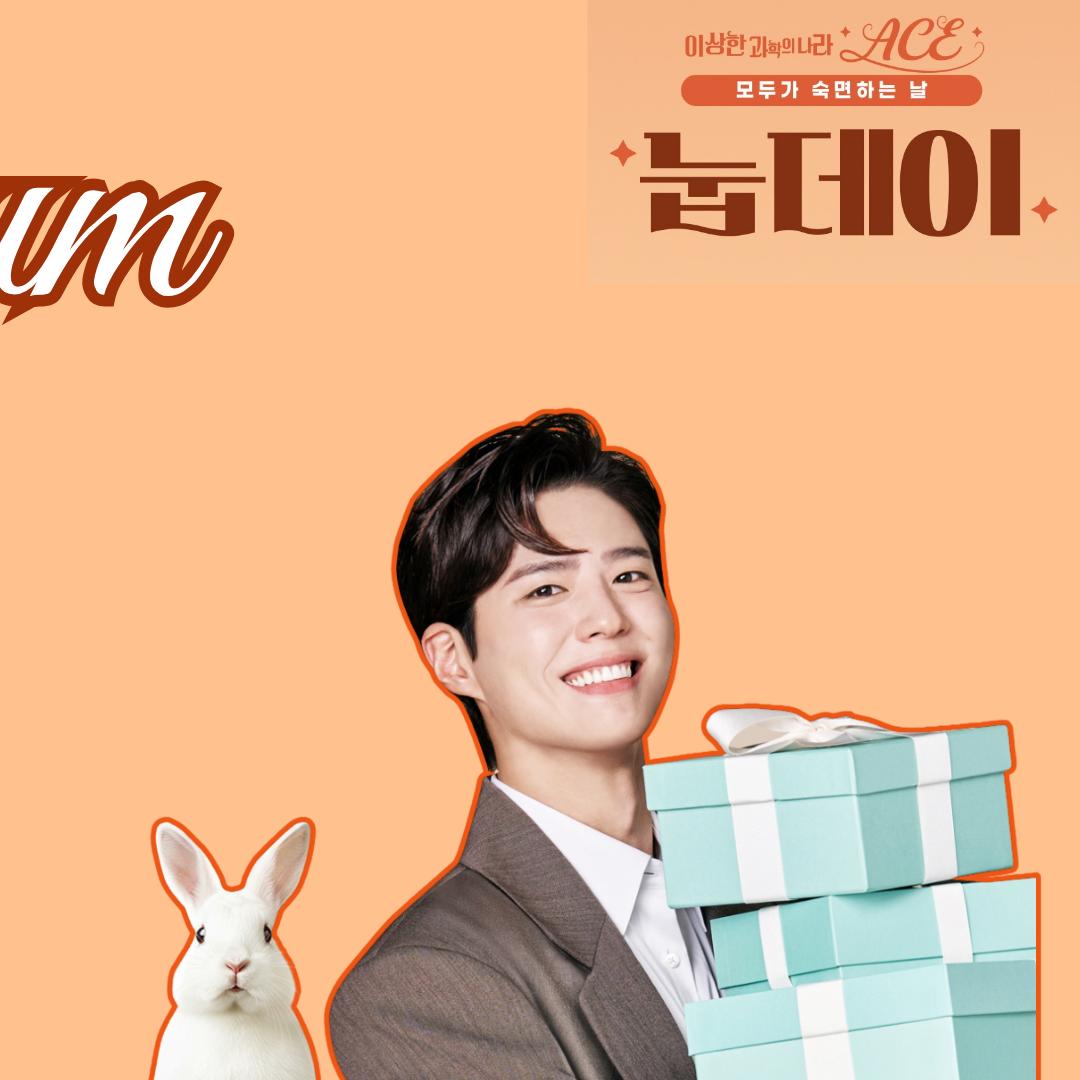 Recent activity shot of Park Bogum