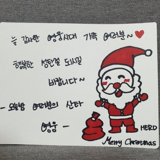 임영웅 팬이 찍은 순간