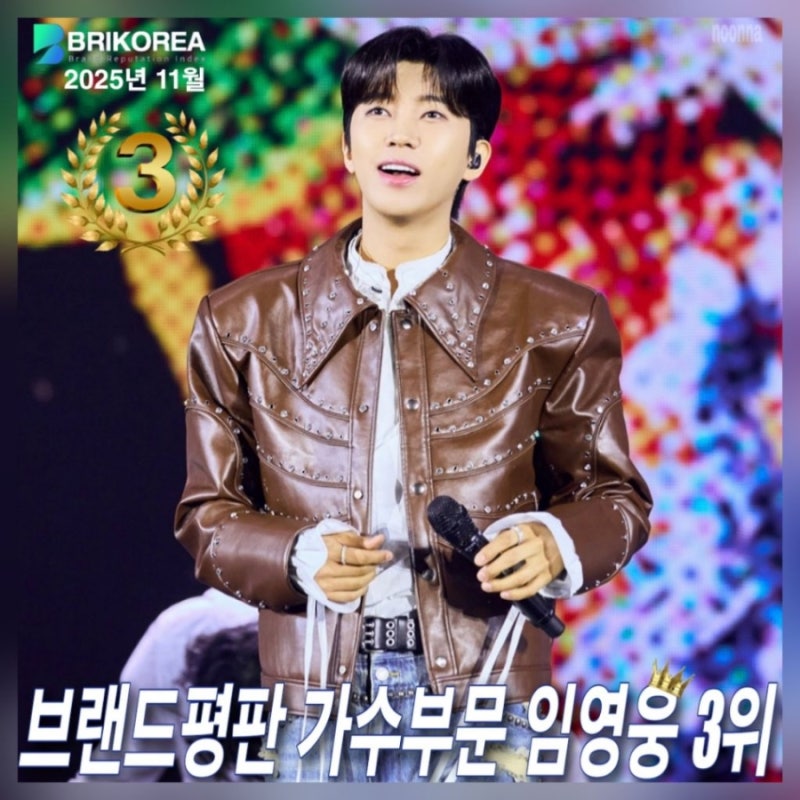 임영웅의 비하인드 컷