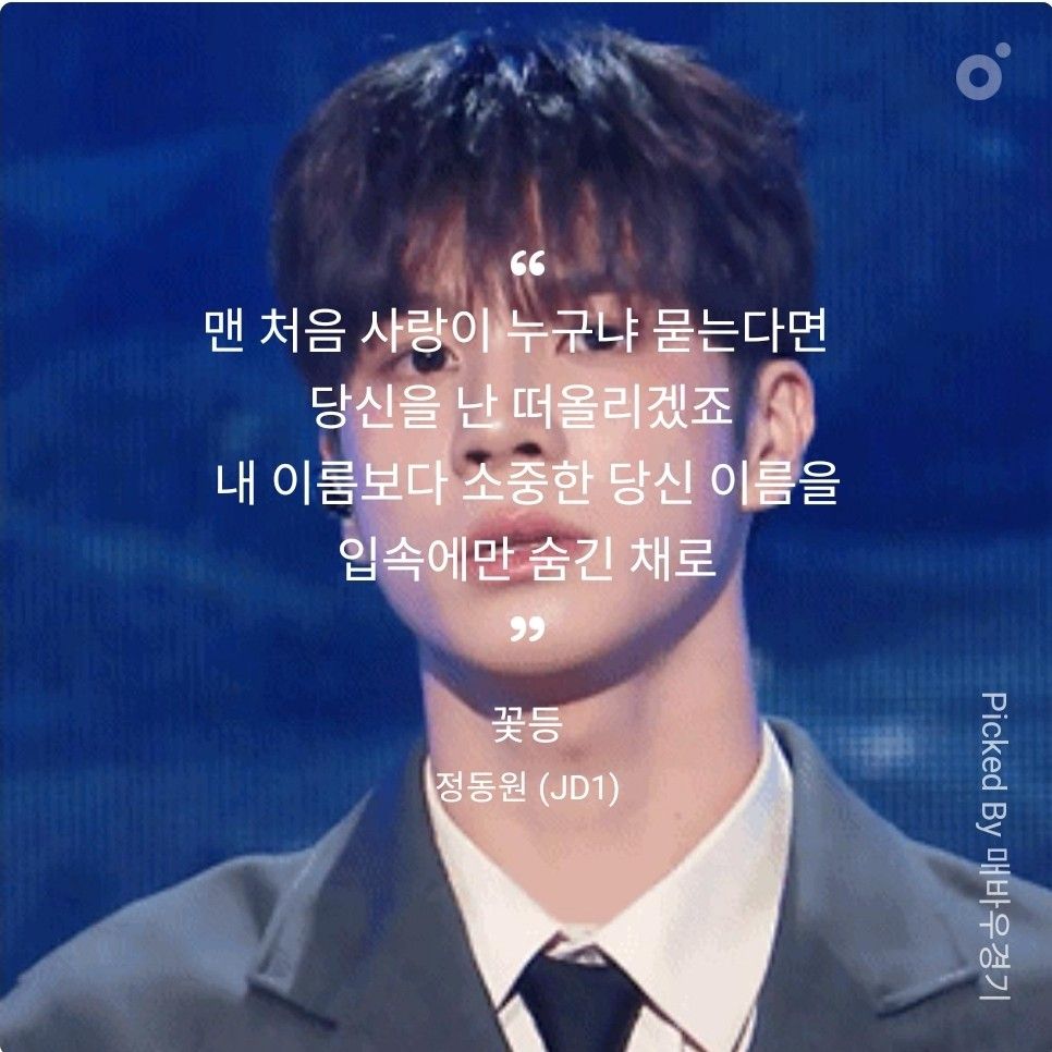 정동원의 최신 사진