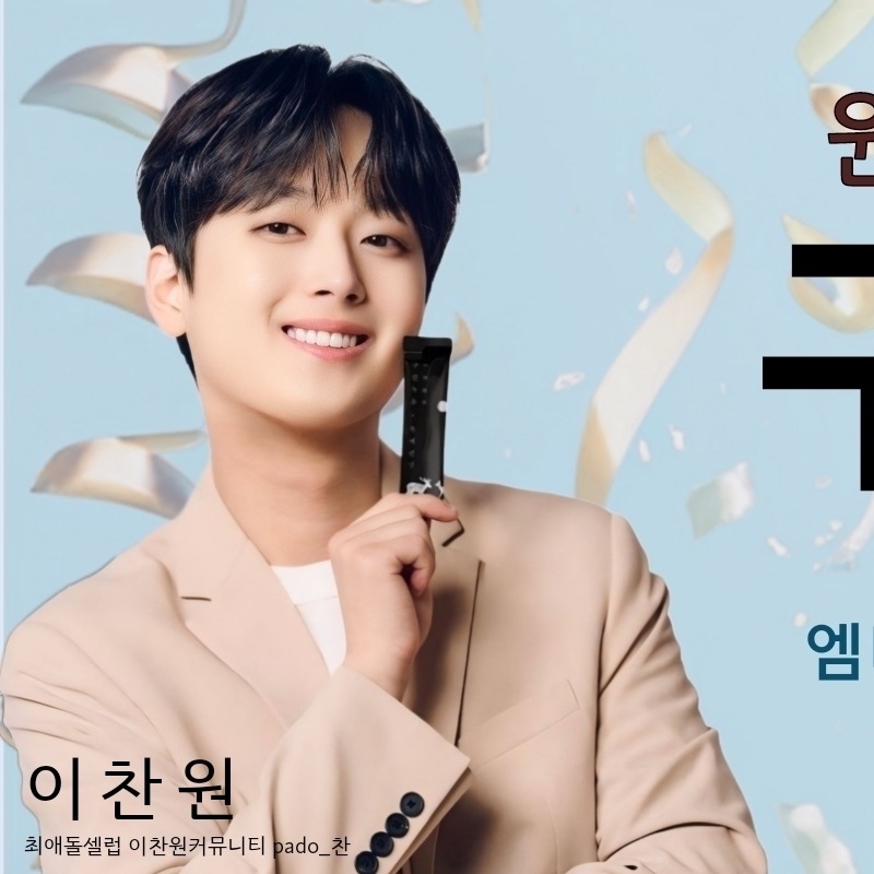Behind-the-scenes cut of Lee Chanwon