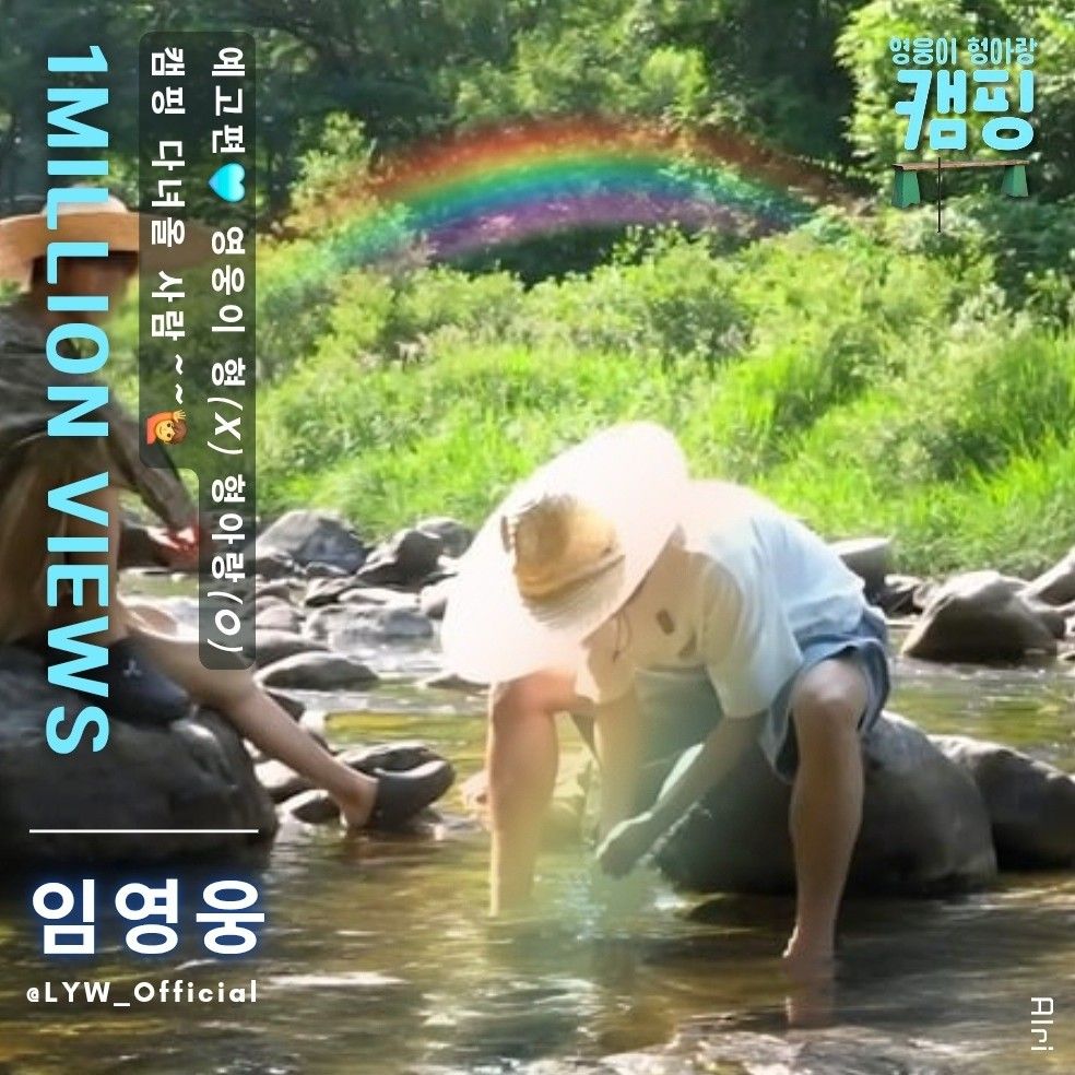 Recent activity shot of Lim Youngwoong