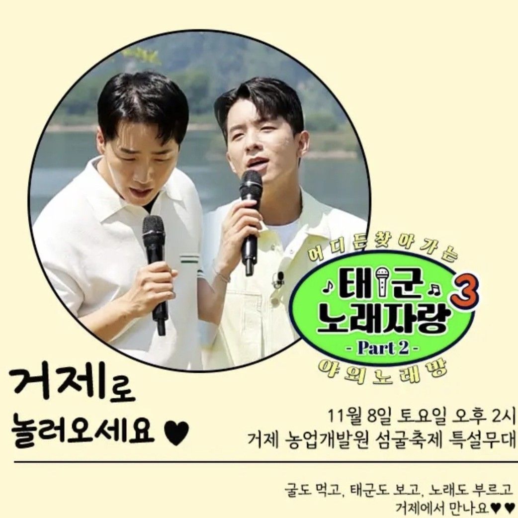 羅泰柱的幕後花絮