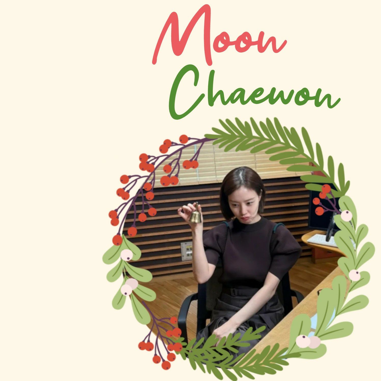 文彩元的最新照片