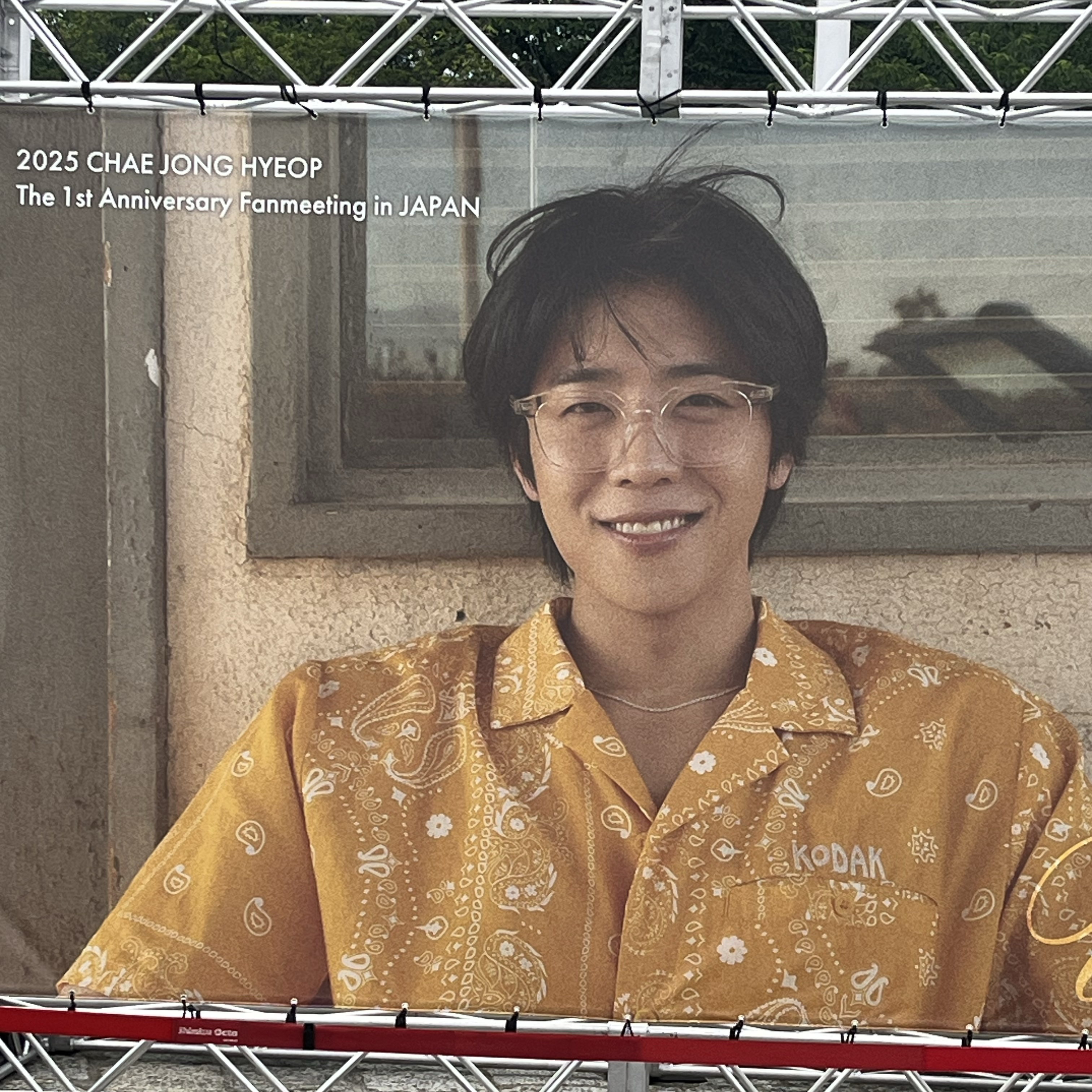 Recent activity shot of Chae Jonghyeop