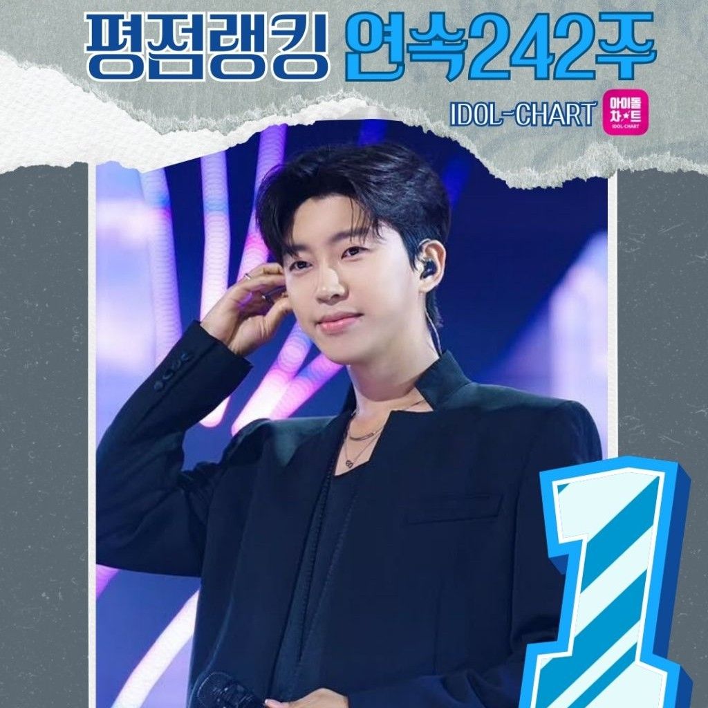 임영웅 최근 활동샷