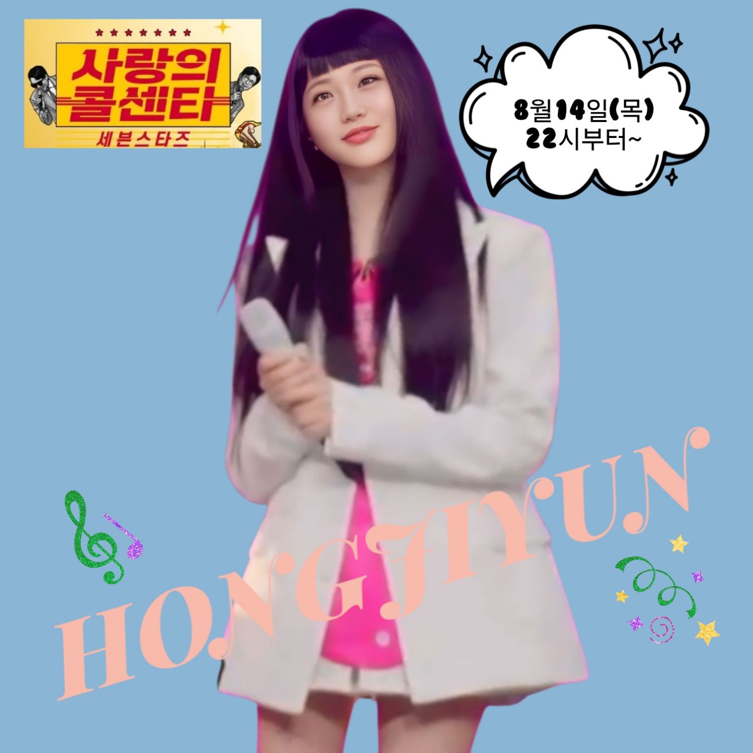 Latest photo of Hong Jiyoon