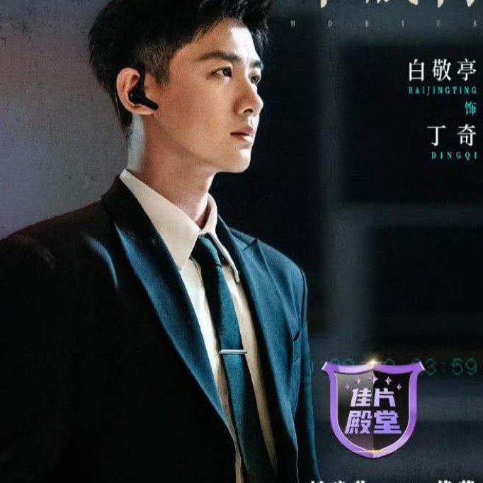 Latest photo of Bai Jingting