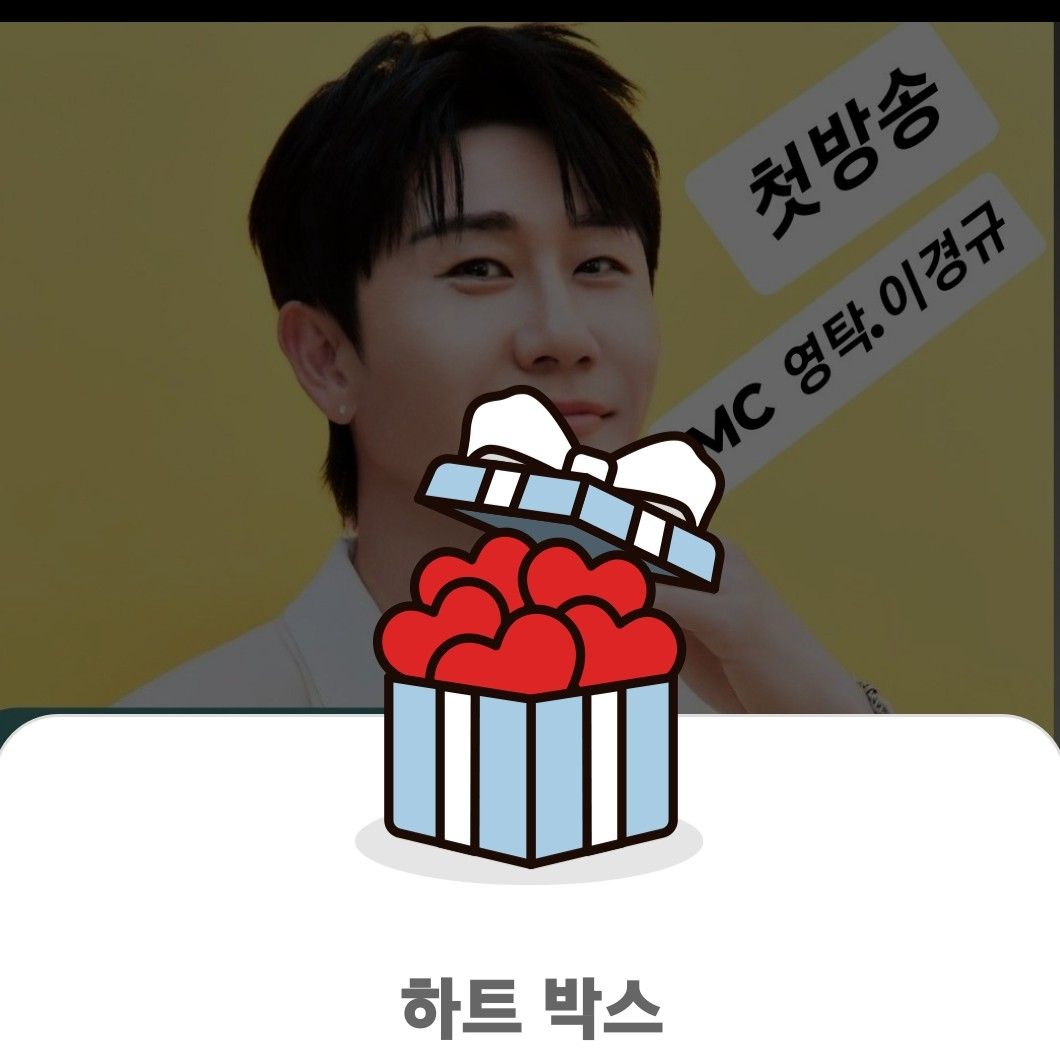 영탁 팬이 찍은 순간