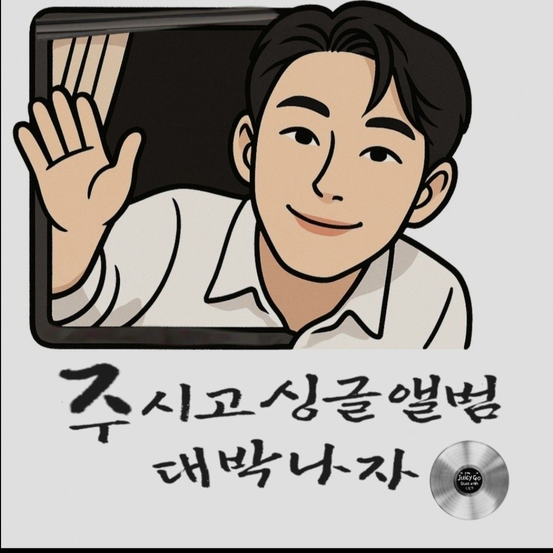 영탁의 비하인드 컷