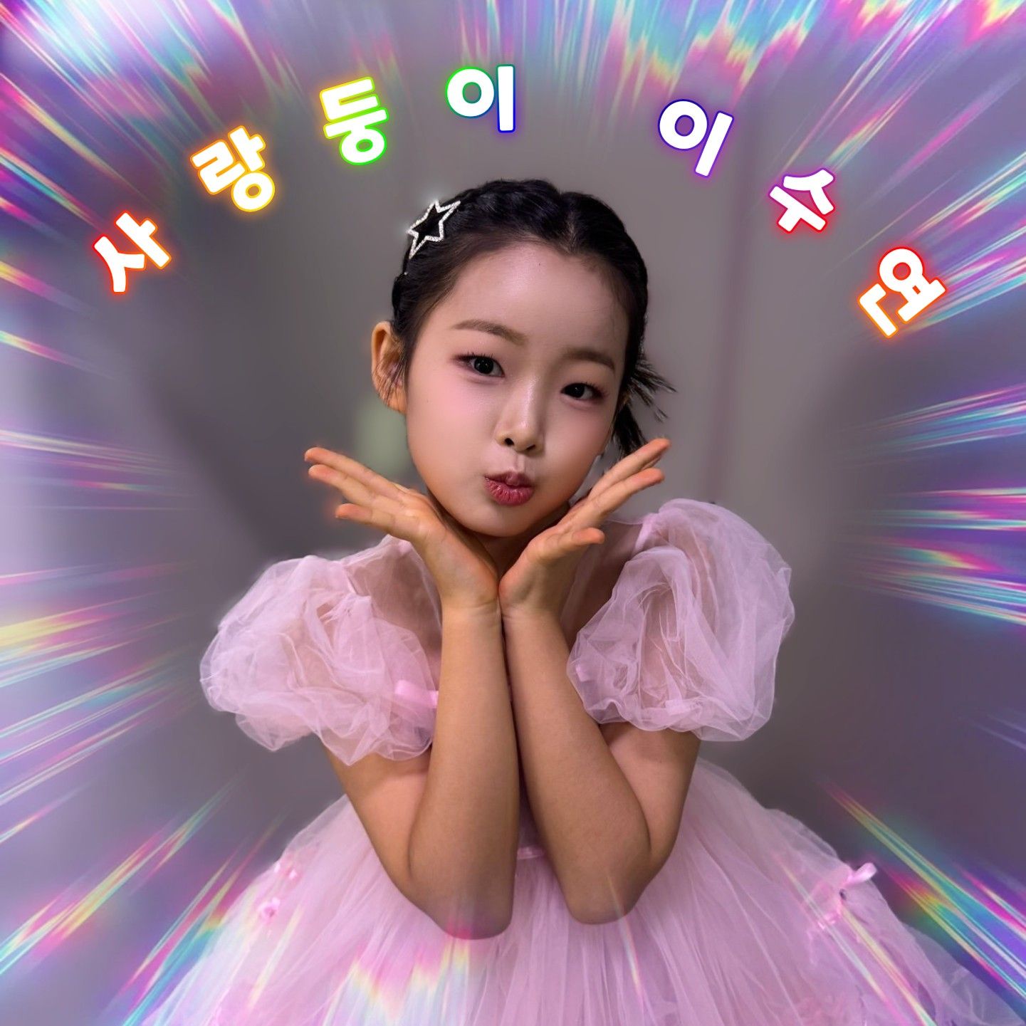 Latest photo of Lee Sooyeon