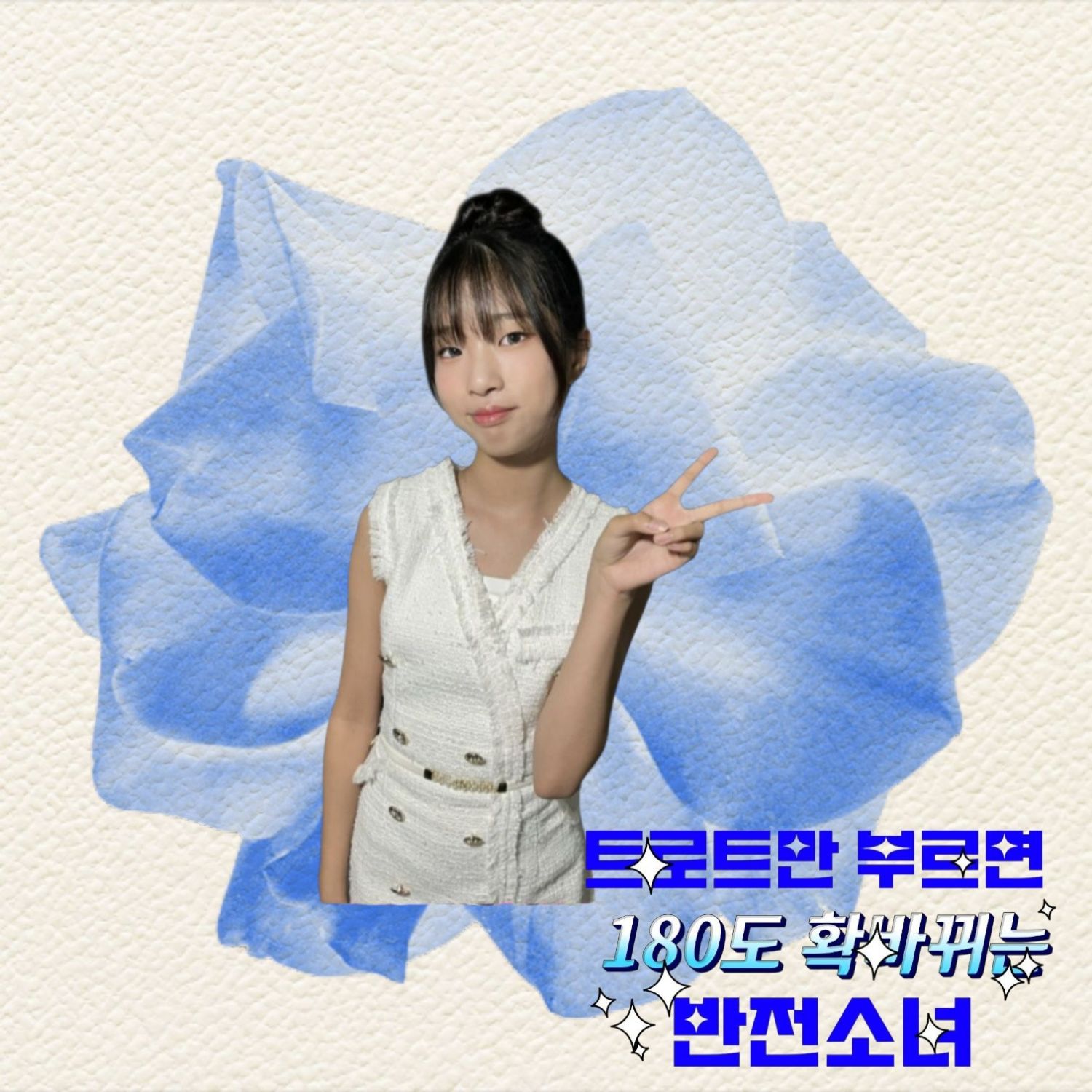 오늘 가장 핫한 셀럽 커뮤니티 피드