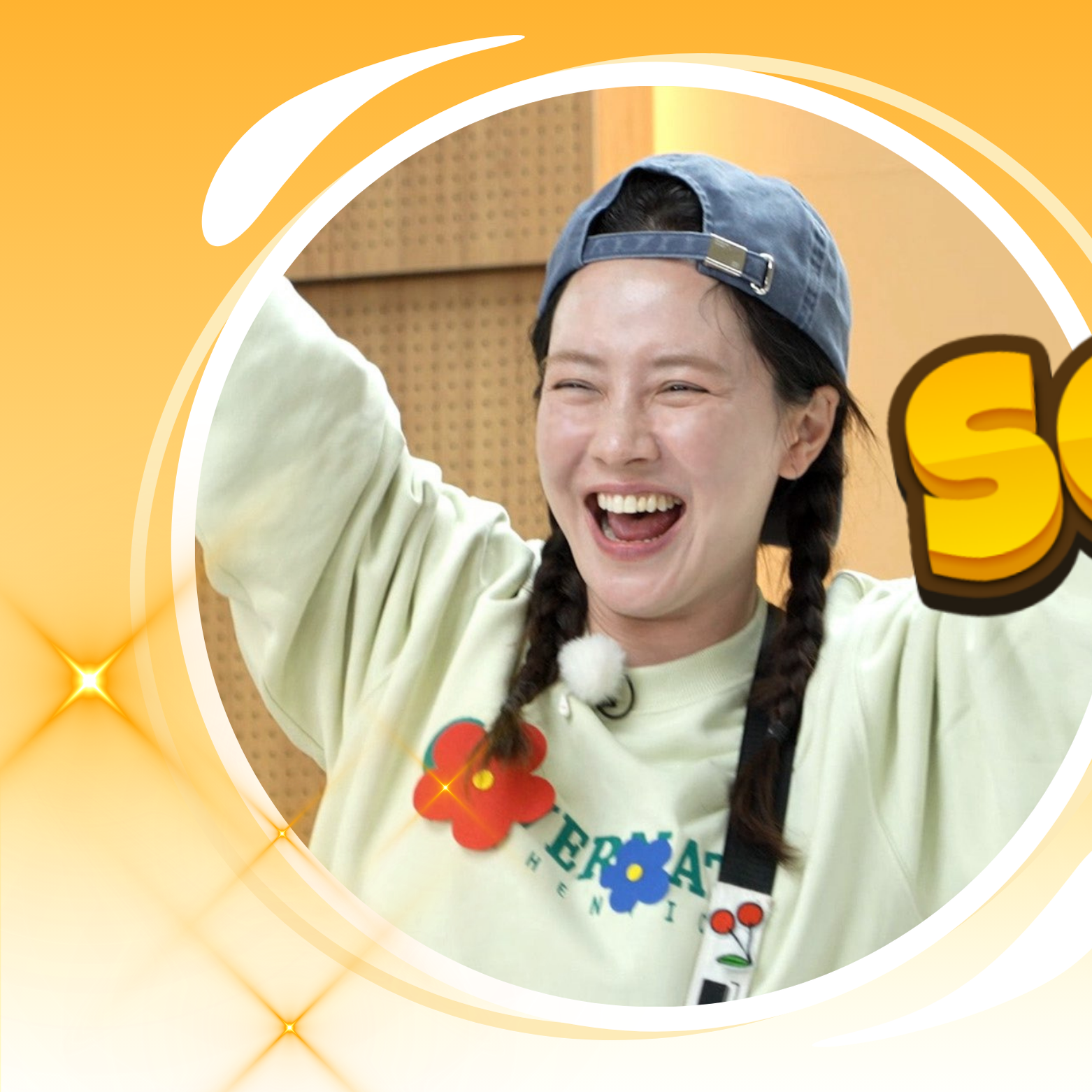 송지효 최근 활동샷