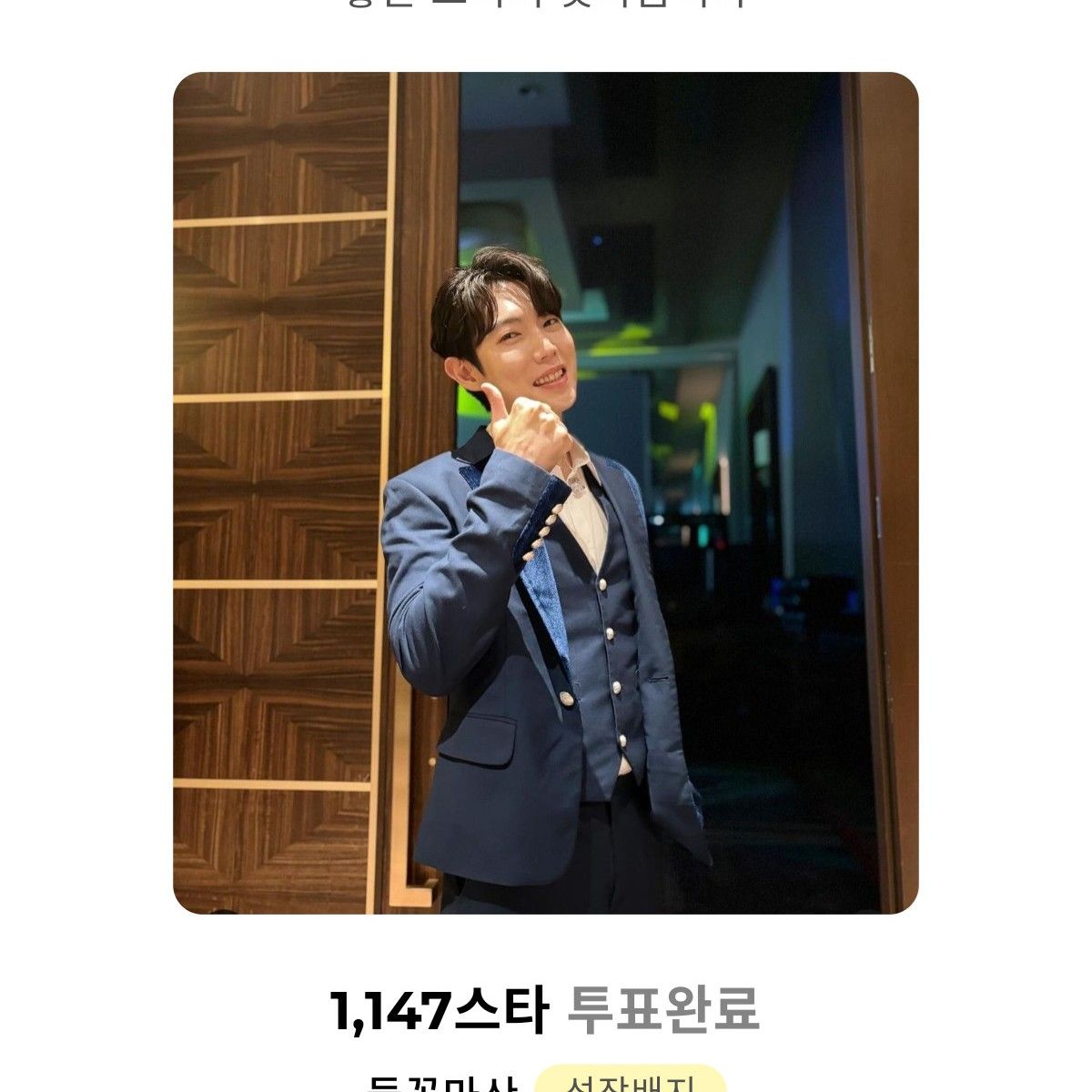 Recent activity shot of Son Taejin