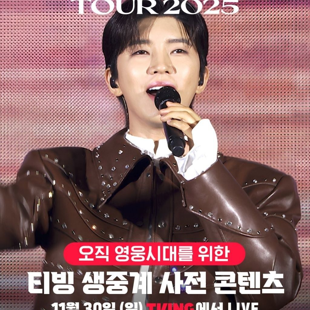 임영웅의 비하인드 컷