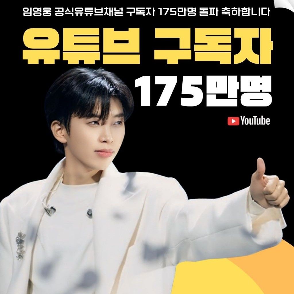 임영웅의 최신 사진