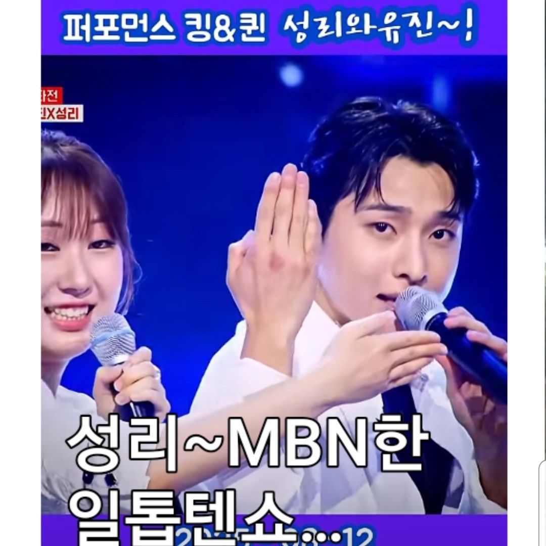 Recent activity shot of Seong Ri