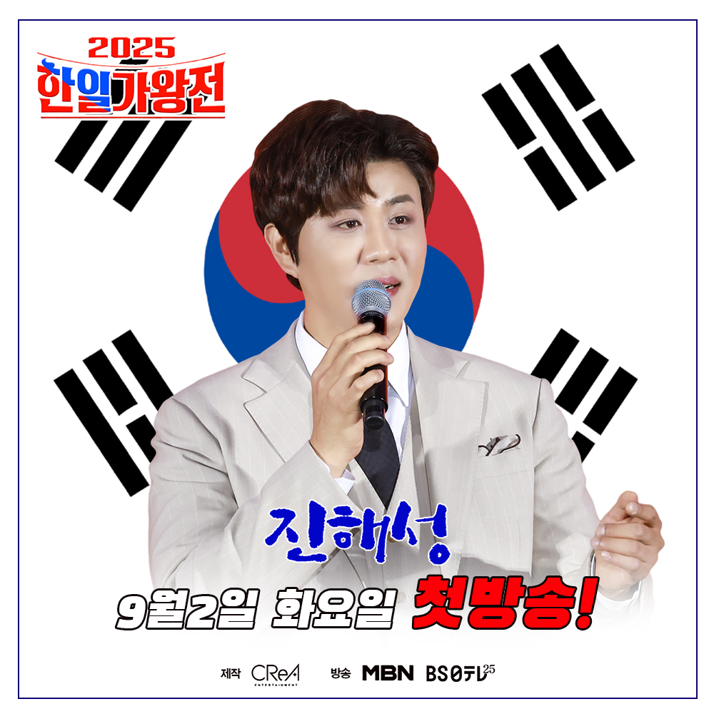 Behind-the-scenes cut of Jin Haesung