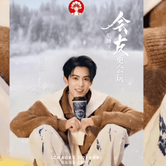 Recent activity shot of Dylan Wang