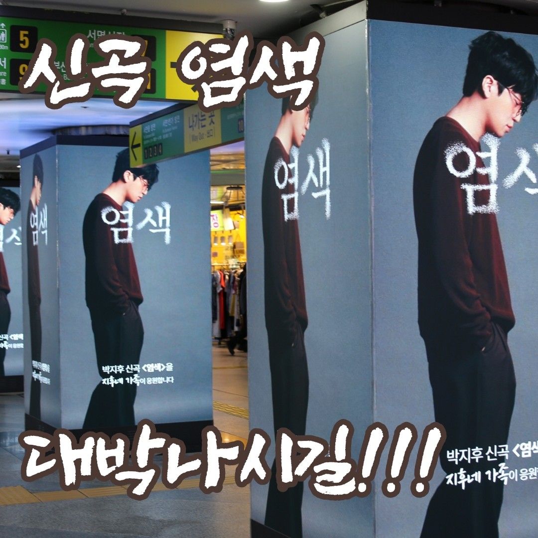 Recent activity shot of Park Jihoo (Mr. Trot 3)
